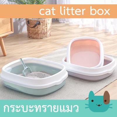 PETAHOLIC กระบะทรายและห้องน้ำแมว TB053 CAT LITTER BOX