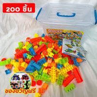 200pcs/300pcs บล็อคตัวต่อ childrens toys childrens building blocks?แถมรถของเล่น 1 คัน?พลาสติกบล็อกตัวต่ออิฐการศึกษาเด็กๆของเล่นเกมปริศนา จัดส่งรวดเร็วเก็บเงินปลายทาง