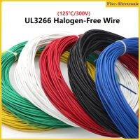 สายไฟ 28AWG UL3266 สารหน่วงไฟและสายฉนวนกันความร้อนสูงปราศจากฮาโลเจนปราศจากควันต่ำขนาด5/20/50เมตร