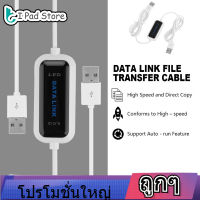 【ราคาถูก】480Mb/s USB 2.0 Laptop PC to PC Online Data Link File Transfer Cable GS