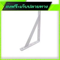 ส่งฟรี Free Delivery Heavy Duty Stainless Steel L-Shaped Wall Shelf Support Bracket (25cm x 16cm)