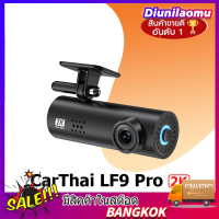 LF9 Pro Dashcam 70mai เครื่องบันทึกในรถยนต์16MP 170 ° เลนส์มุมกว้าง HD 1080P IR Night Vision Enhanced ฟรี Wifi Loop Recording G-Sensor Auto Voice Prompt Dash Cam พร้อมสต็อก