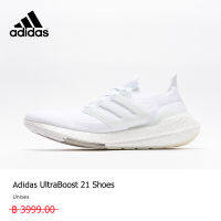 【รูปแบบต่าง ๆ】adidas วิ่ง รองเท้า Ultraboost 21ขาวทึบ 3 กิจกรรม ใช้งบน้อยซื้อรองเท้าที่มีคุณภาพสูง