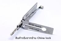 NE72 2in1 อุปกรณ์ทำกุญแจ ของแท้ LISHI [เครื่องมือช่างทำกุญแจ]