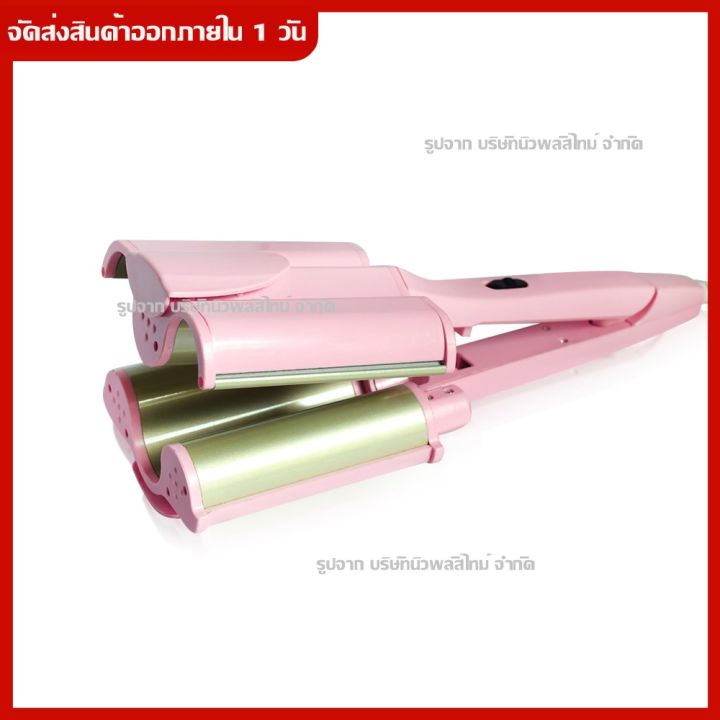 เครื่องหนีบผมลอนเมอเมด-yk8802-ไซส์-21mm-30mm-แพรี่พาย-เครื่องหนีบผม-เครื่องม้วนผม-ลอนมาม่า-ลอนเมอเมด-หนีบผม