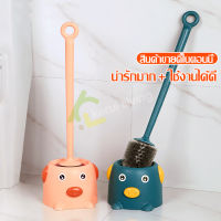 แปรงขัดห้องน้ำ Toilet Brush มี 3 สีให้เลือก ที่ขัดส้วม แปรงขัดชักโครก แปรงล้างห้องน้ำ รูปหมูน่ารัก แปรงขัดห้องน้ำหัวแปรง 2 ด้านพร้อมที่วาง