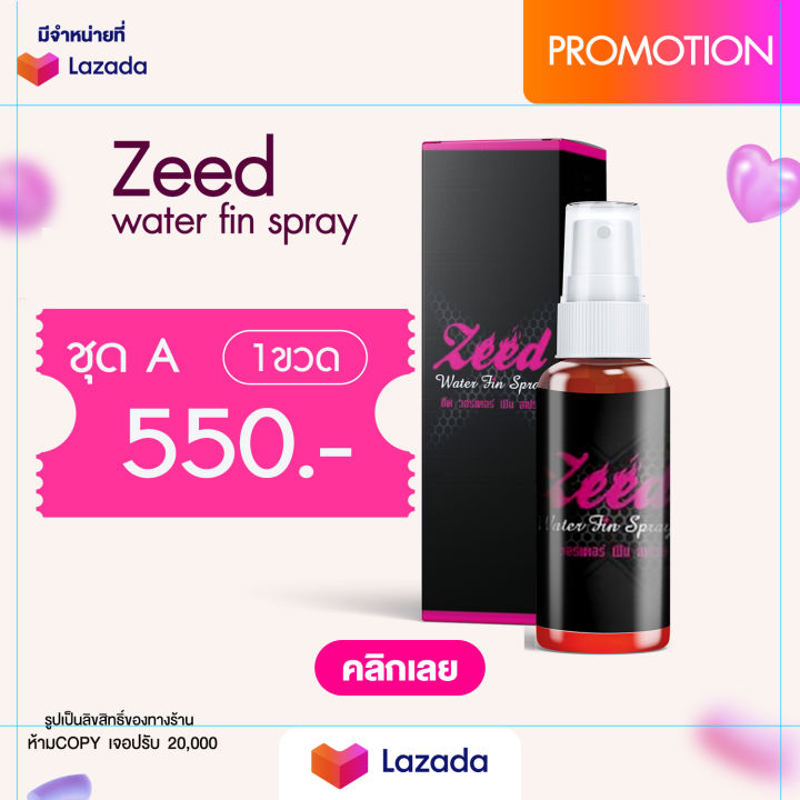 zeed-water-fin-spray-ให้คุณและคู่รักฟิน-ยาวนานกว่าที่เคย-สินค้าไม่ระบุหน้ากล่อง-บวกบรรเทากลิ่นในช่องปาก-man-man-8