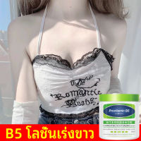 【มีสต๊อกในไทย】ครีมเร่งผิวขาว ครีมทาผิวขาว 500g ไวท์เทนนิ่งอย่างเร็ว สดชื่นและให้ความชุ่มชื้นดูดซึมได้ง่าย（ครีมผิวขาว ครีมบำรุงผิว โลชั่นผิวขาวไว ครีม ผิว ขาวเร็ว ครีททาผิวขาว ผิวขาวเร่งด่วน โลชั่นออร่าไวท ครีมขาวเร่งขาว คริมทาผิวขาว）