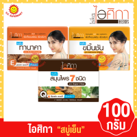 ไอศิกา สบู่เย็น ขนาด 100กรัม.