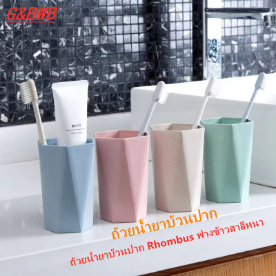 GBWB--ถ้วยน้ำยาบ้วนปากฟางข้าวสาลีง่าย ๆ ถ้วยน้ำยาบ้วนปากหนาครัวเรือน / คู่ / แปรงฟัน / ถ้วยล้าง