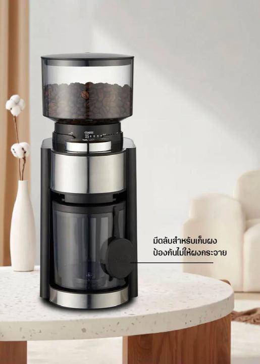 เครื่องบดกาแฟ-เครื่องบดเมล็ดกาแฟ-250g-coffee-grinder-เครื่องบดกาแฟไฟฟ้า-ปรับความหนาได้-25-ระดับ-เครื่องบดกาแฟอัตโนมัติ-ชุดชงเเละบดกาแฟ