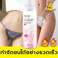 มูสกำจัดขนถาวร100ML กำจัดขนไม่เจ็บปวด รวดเร็ว กำจัดขนรักแร้ ขนขา ขนมือ ขนส่วนต่างๆ（มูสกำจัดขนหมอย แว็กซ์กำจัดขน ครีมกำจัดขนลับ  กำจัดขนน้องสาว แว๊กกำจัดขน ครีมกำจัดขนแร้ ยากำจัดขนลับ )Hair Removal Spray