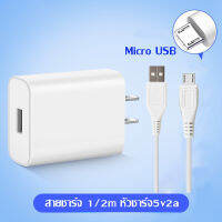 Vivo สายชาร์จเร็ว Z3 ของแท้ 1/2เมตร สาย Micro USB 5V2A ชาร์จเร็ว สาย Android สำหรับ S1/X5V/X3/X1/Y73/Y22 Y18/Y97OPPO A12/F5/F7/A3S/A31/A7/A5S/F1/F1S/F9 A83 R9 R11 Samsung huawei xiaomi realme