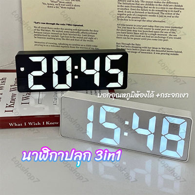 ✔[🇹🇭จัดส่งวันนี้🎁]นาฬิกา 3in1 มินิมอล สไตล์เกาหลี นาฬิกาบอกอุณหภูมิ นาฬิกาเรียบๆ นาฬิกาปลุก นาฬิกาตั้งโต๊ะ ins clock
