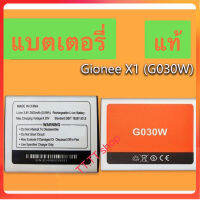 แบตเตอรี่ แท้ Gionee X1,G030w (6.1x7.1 cm.) รับประกันนาน 6 เดือน