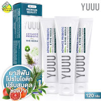 [3 หลอด] YUUU Advance ProBiotic &amp; Pine Needle ยู ยาสีฟัน โปรไบโอติก และน้ำมันสนเข็มเกาหลี [120 g.] EXP : 05/11/23