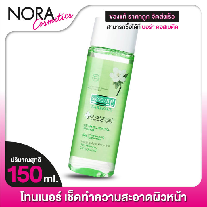 โทนเนอร์-smooth-e-acne-clear-whitening-toner-สมูทอี-แอคเน่-เคลียร์-โทนเนอร์-150-ml