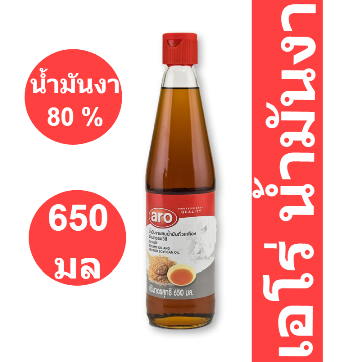 เอโร่-น้ำมันงา-650-มล-รหัสสินค้าli3066pf