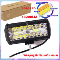 ไฟสปอร์ตไลท์7นิ้ว120W ไฟ LED บาร์สปอร์ตไลท์แอลอีดีกันน้ำหมอกขับรถโคมไฟสไตล์วินเทจ13200LM