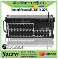 ดิจิตอลมิกเซอร์ ยี่ห้อ Mackie รุ่น DL32S มี 32 แชนแนล ส่งเร็ว ส่งไว