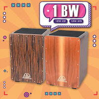 Magie Cajon Percussion กลองมากี คาฮอง รุ่น 1BW-WN / 1BW-EB กลอง เครื่องดนตรี เคาะจังหวะ คุณภาพ