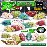 กบยางฮันเตอร์ HUNTER ZX by HUNTER LURE FROG JUMP