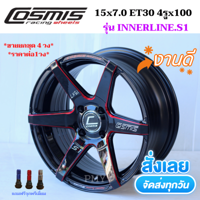 ล้อแม็กขอบ 15x7.0 ET30 4รูx100  ยี่ห้อ Cosmis รุ่น INNERLINE.S1 สีดำเงา ข้างไดร์แดง *(ราคาต่อ1วง)* ขายยกชุด4วง เหลือ 1 ชุดสุดท้าย ราคาพิเศษสุดๆ