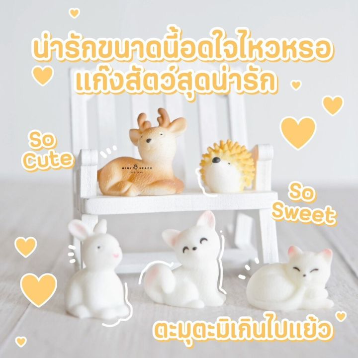 ms4945-ตุ๊กตาสัตว์จิ๋ว-ตุ๊กตาสัตว์จิ๋วตกแต่งกระถาง-ตุ๊กตาสัตว์เรซิ่น