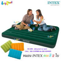 Intex ส่งฟรี ที่นอนเป่าลม แค้มป์ปิ้ง ตั้งแคมป์ ปิคนิค มีสูบลมเท้าเหยียบฝังในตัว ขนาดคู่ 5 ฟุต (ควีน) 1.52x2.03x0.22 ม. รุ่น 66929+หมอนเป่าลม คละสี 2 ใบ