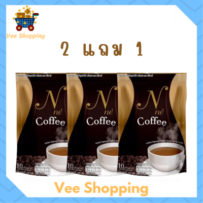 ** 2 แถม 1 ** กาแฟยายณี Nne Coffee เอ็น เน่ กาแฟเอสเปรสโซปรุงสำเร็จ ชนิดผง บรรจุ 10 ซอง / 1 ถุง