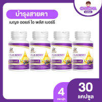 เบญจออยล์  ไอ พลัส เบอร์รี่ (I Plus Berry) อาหารเสริมเพื่อสุขภาพดวงตา ช่วยเรื่องการมองเห็น 4 กระปุก