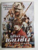 DVD : Rurouni Kenshin รูโรนิ เคนชิน เกียวโตทะเลเพลิง  " เสียง : Japanese , Thai  บรรยาย : Thai "