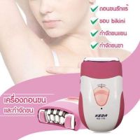 ?ส่งฟรี ส่งไว KEDA 175 รุ่นใหม่️เครื่องกำจัดขน ของแท้ เครื่องถอนขน KD-175 ใช้ได้ทั้งแขน ขา รักแร้ ถอนขน กำจัดขน เครื่องขน