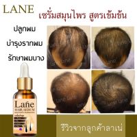 ?สินค้าขายดี?  ยาปลูกผม น้ำยาปลูกผม น้ำยาใส่ผม ปลูกไรผม รักษาผมบาง  ยารักษาหัวล้าน สูตรปลูกผมX1ขวด