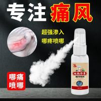 [Gout] Pain Spray Gout Red Swelling Joint Fingers Toes Knee Authentic