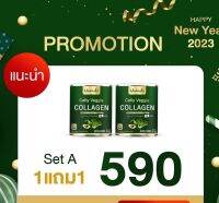 1 แถม 1  YUMIKO COLLY VEGGIE COLLAGEN DIPEPTIDE CALCIUM VITAMIN C ยูมิโกะ คอลลี่ เวจจี้ คอลลาเจน ผลิตภัณฑ์เสริมอาหาร ปริมาณ 200 กรัม