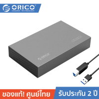 ORICO 3518S3 3.5 Enclosure USB3.0 Full Speed -Grey