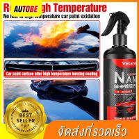 500ml Car Nano Spray Coating Quick Polish Automotive Coating Agent เครื่องมือบำรุงรักษา