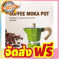 Moka pot 6Cup ZBOSS สีเขียว **** จัดส่งฟรี มีเก้บปลายทาง