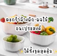 ตะกร้ากรองผัก? แบบหนาสองชั้น ✨ระบายน้ํา สําหรับครัวเรือน ห้องนั่งเล่น  สุดคุ้ม❗️