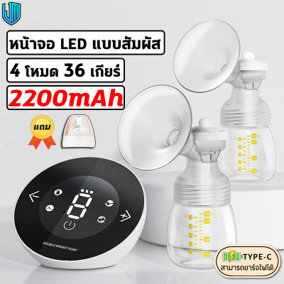 👶2200mAh👶 เครื่องปั๊มนมไฟฟ้า เครื่องปั๊มนม ปั๊มนม พกพาสะดวก รุ่นใหม่จอแสดงผล LED ปลอดภัย สะดวกสบาย ปรับความแรงในการดูดได้ 9 ระดับ ชาร์จไฟได้ วัสดุ PPที่นำเข้า ความจุขนาดใหญ่ 180 มล ไม่มี BPA ปลอดภัย ไร้กลิ่น ที่ปั๊มนมไฟฟ้า Breast Pump