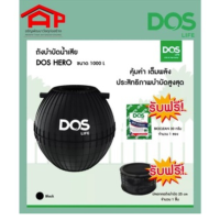 DOS ถังบำบัดน้ำเสีย รุ่น HERO 1000L สี Black