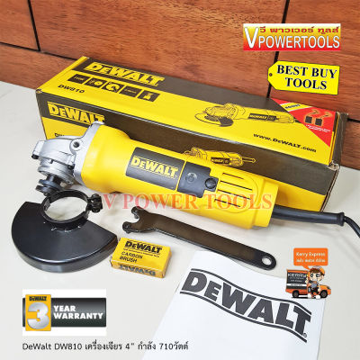 DeWalt DW810 เครื่องเจียร 4” กำลัง 710วัตต์ (สวิตช์ท้ายเครื่อง)