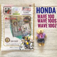 โปรโมชั่น (FCCI) ปะเก็นชุดใหญ่ HONDA WAVE100 , WAVE100s , WAVE100z , NICE100 ( ฮอนด้า เวฟ100 , เวฟ100เอส , เวฟ100แซด , ไนซ์100 ) ราคาถูกสุดๆๆๆ อะไหล่รถมอไซค์ อะไหล่รถมอไซ