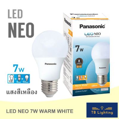 พร้อมส่ง โปรโมชั่น หลอดไฟ LED ฺBulb NEO 7W ขั้ว E27 แสง WARM WHITE (สีเหลือง) ส่งทั่วประเทศ หลอด ไฟ หลอดไฟตกแต่ง หลอดไฟบ้าน หลอดไฟพลังแดด