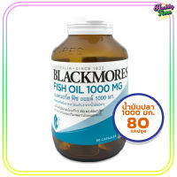 BLACKMORES Fish oil 1000 (80เม็ด) x 1 ขวด