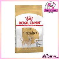 Royal Canin Chihuahua Adult Dog Food อาหารสุนัข รอยัลคานิน อาหารชิวาวา อายุ8เดือนขึ้นไป 1.5 กก.