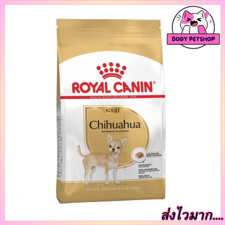 royal-canin-chihuahua-adult-dog-food-อาหารสุนัข-รอยัลคานิน-อาหารชิวาวา-อายุ8เดือนขึ้นไป-1-5-กก