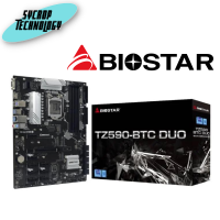 เมนบอร์ด Biostar TZ590-BTC DUO ATX, 4XDDR4, 4XM2, 10XSATA ประกันศูนย์ เช็คสินค้าก่อนสั่งซื้อ