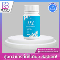 ของแท้ส่งไว Verena 11x เวอรีน่า วิตามินบำรุงผม แก้ผมร่วง เร่งผมยาว (1กระปุก / 21เม็ด)